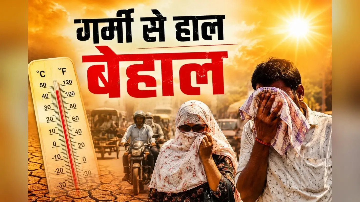 झारखंड के 19 जिलों में सामान्य से ज्यादा बारिश, 23 मई तक खराब रहेगा मौसम